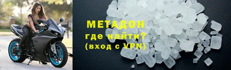 МЕТАДОН methadone  Нариманов 